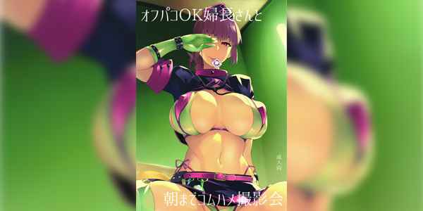 โดจิน เต็มจอเลยทีเดียว