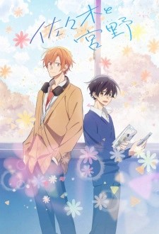 Sasaki to Miyano ซาซากิกับมิยาโนะ