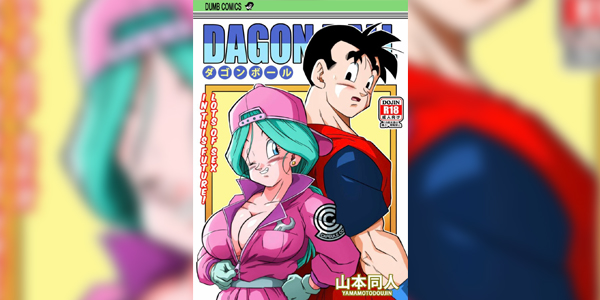 โดจิน โกฮังบูลมา