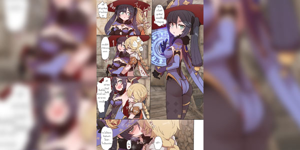 โดจิน สุมิเหยา