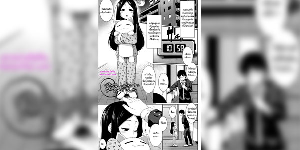 โดจิน ลุงนี่ก็หลับลึกจริง