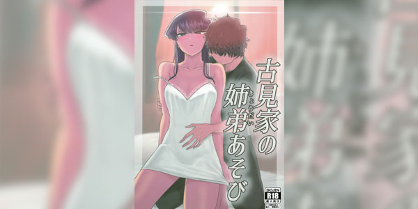 โดจิน เจอแม่พีคกว่า