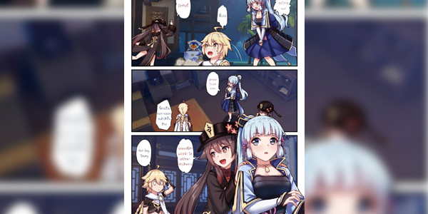 โดจิน นักเดินทาง