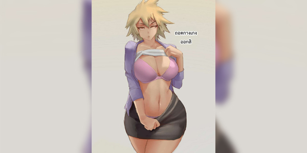 โดจิน ฮีโร่ของฉัน