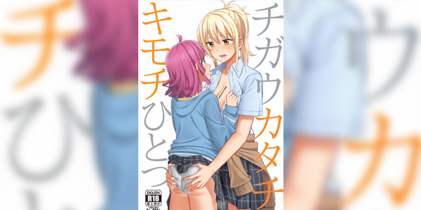 โดจิน โดจิน โดนหลอกว่าอยู่ใน VR