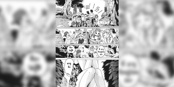 โดจิน เดี๋ยวพี่พาไปดูสัตว์