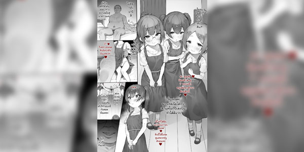 โดจิน พิธีกรรมในสถานเลี้ยงเด็กกำพร้า