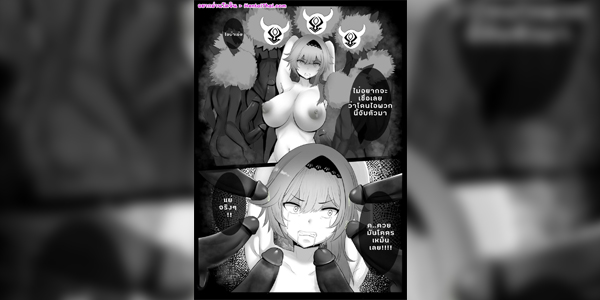 โดจิน นรก