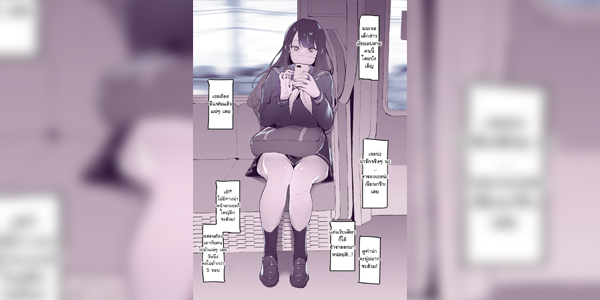 โดจิน มิเซทสึเกะ