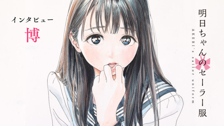 Akebi chan no Sailor fuku