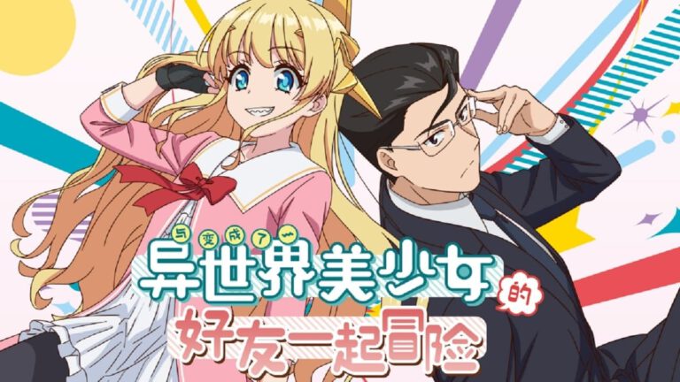 Fantasy Bishoujo Juniku Ojisan to