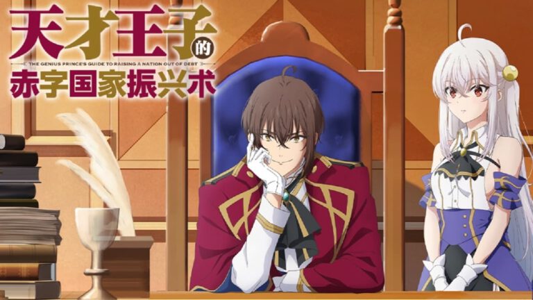 Tensai Ouji no Akaji Kokka Saisei Jutsu ซับไทย