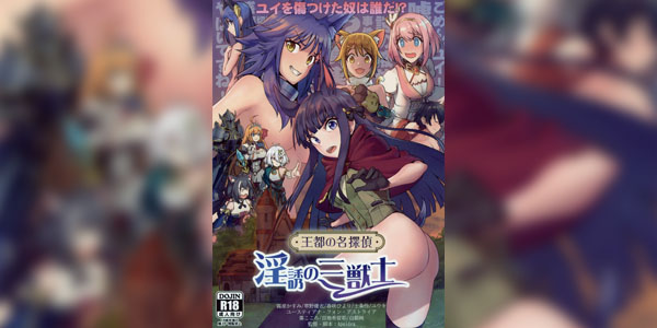 โดจิน นักสืบคาสึมิ