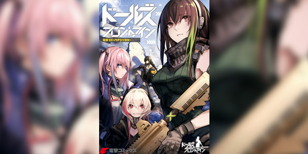 Dolls Frontline (Girls Frontline) ซับไทย