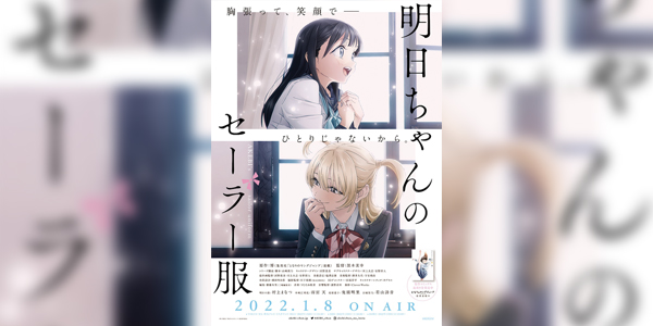 Akebi chan no Sailor fuku