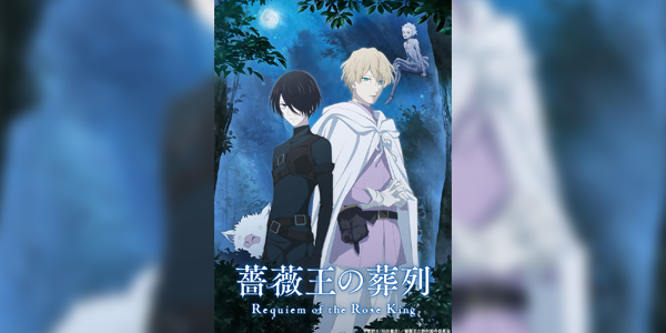 Baraou no Souretsu พันธนาการแห่งราชันย์กุหลาบ ซับไทย