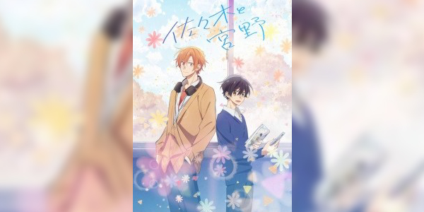 Sasaki to Miyano ซาซากิกับมิยาโนะ ตอนที่ 1-12 ซับไทย จบแล้ว