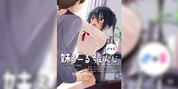 โดจิน น้องสาวคนเล็ก