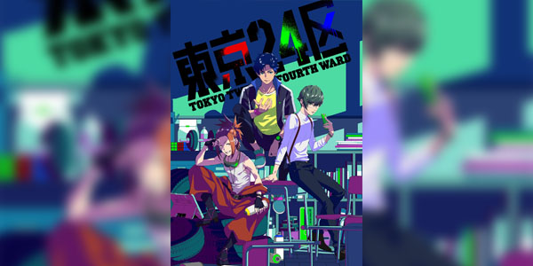 Tokyo 24 ku โตเกียวเขต 24 ซับไทย