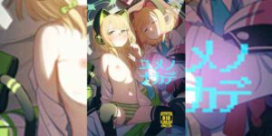 โดจิน คลังสีน้ำเงิน