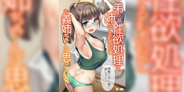 โดจิน ลูกสาวของแม่ใหม่ติดใจผม