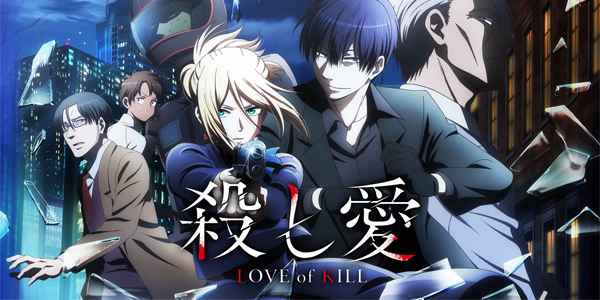 Koroshi Aiซับไทย