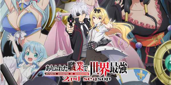 Arifureta Shokugyou De Sekai Saikyou Season