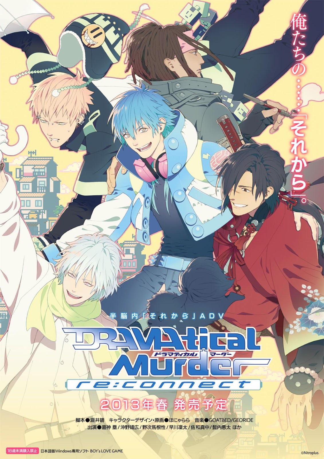DRAMAtical Murder อนิเมะวาย การ์ตูนวาย Yaoi