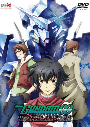 Mobile Suit Gundam OO Special Editionพากย์ไทย