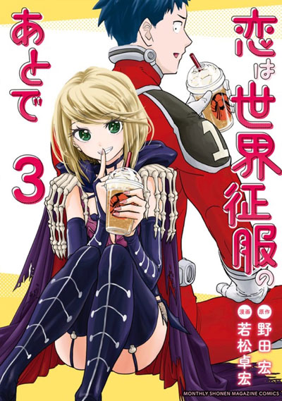 Koi wa Sekai Seifuku no Ato de รักหลังครองโลก