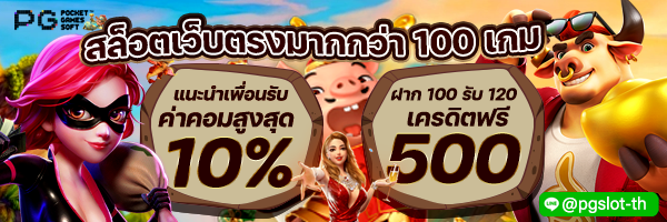 PGslot พีจีสล็อต PG PGslot พีจีสล็อต PG