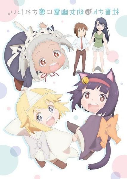 Shachiku san wa Youjo Yuurei ni Iyasaretai ซับไทย