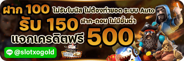 SlotXO XOslot สล็อต XO