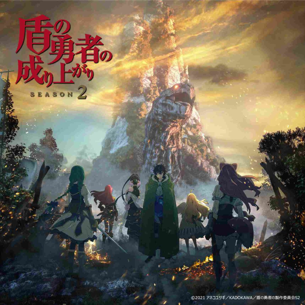 Tate no Yuusha no Nariagari Season 2 ผู้กล้าโล่ผงาด (ภาค2) ซับไทย