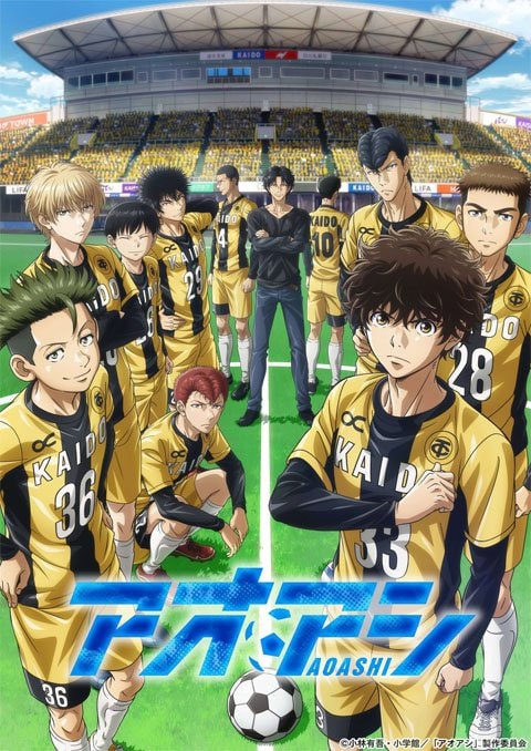 อนิเมะ Ao Ashi แข้งเด็กหัวใจนักสู้  ซับไทย