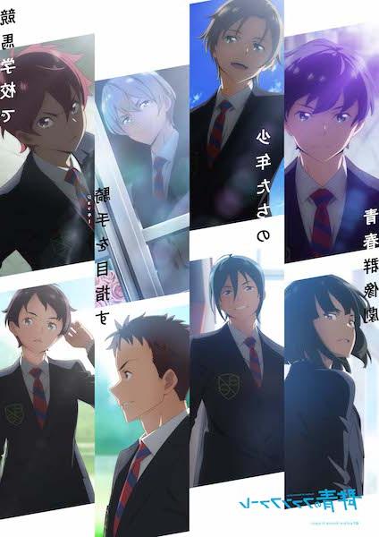 อนิเมะ สู่เส้นชัยวัยคว้าฝัน ซับไทย