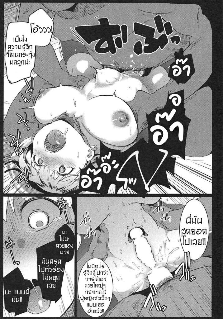 โดจิน กามะจังโลลินมโต 019963 - (COMIC1 15) [Hitsuji Kikaku (Muneshiro)] (18)
