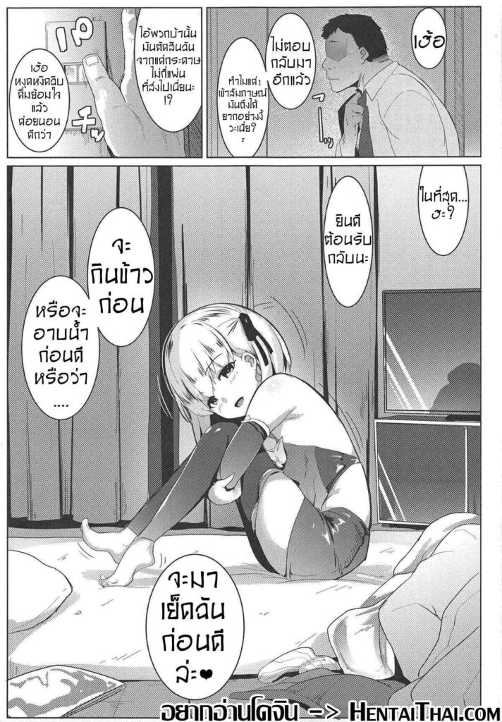 โดจิน กามะจังโลลินมโต 019963 - (COMIC1 15) [Hitsuji Kikaku (Muneshiro)] (4)
