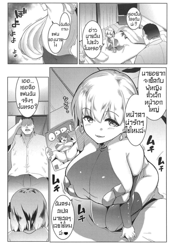 โดจิน กามะจังโลลินมโต 019963 - (COMIC1 15) [Hitsuji Kikaku (Muneshiro)] (5)