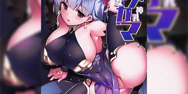 Read more about the article โดจิน กามะจังโลลินมโต