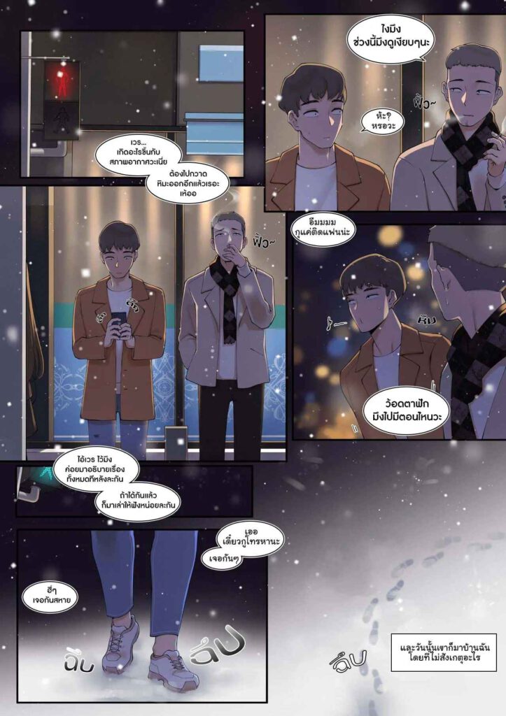 โดจิน ความลับกับเพื่อนน้องชาย 023092 A Dirty Little Secret (18)