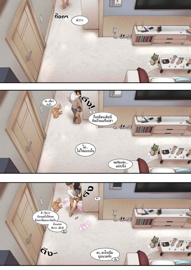 โดจิน ความลับกับเพื่อนน้องชาย 023092 A Dirty Little Secret (19)