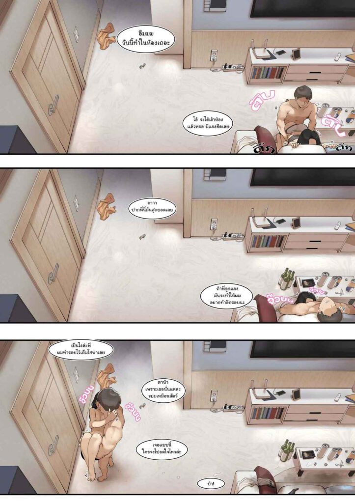 โดจิน ความลับกับเพื่อนน้องชาย 023092 A Dirty Little Secret (20)