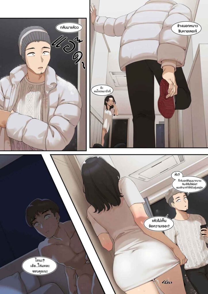 โดจิน ความลับกับเพื่อนน้องชาย 023092 A Dirty Little Secret (24)