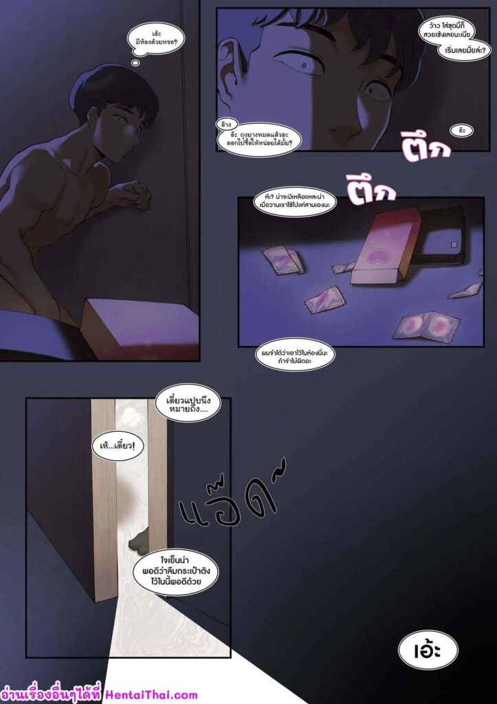 โดจิน ความลับกับเพื่อนน้องชาย 023092 A Dirty Little Secret (25)