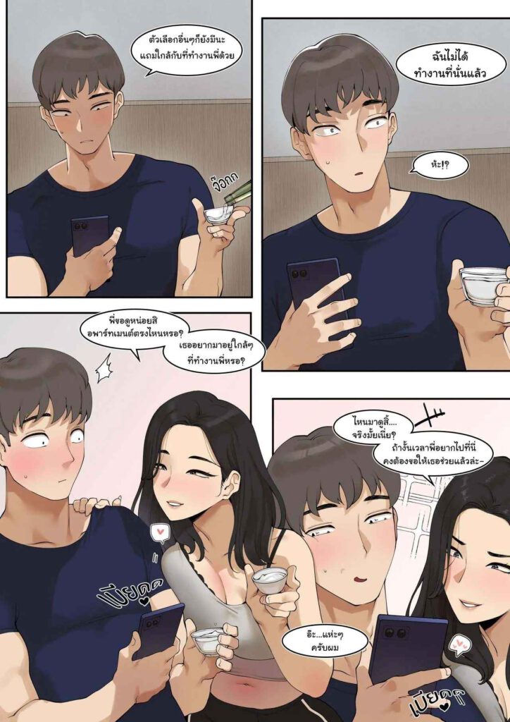 โดจิน ความลับกับเพื่อนน้องชาย 023092 A Dirty Little Secret (3)