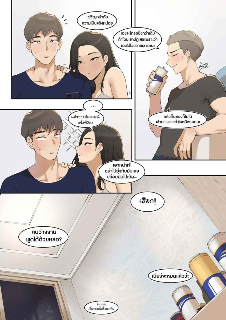 โดจิน ความลับกับเพื่อนน้องชาย 023092 A Dirty Little Secret (4)