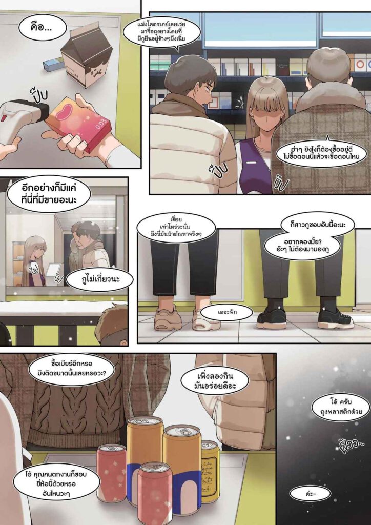 โดจิน ความลับกับเพื่อนน้องชาย 023092 A Dirty Little Secret (5)