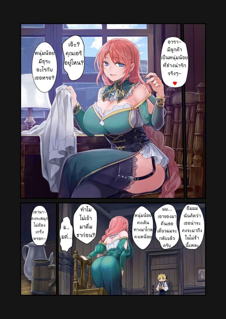 โดจิน ซัคคิวบัสนมโต 023579 - เรื่องราวของซัคคิวบัสโชตะผู้ถูกรัก (25)