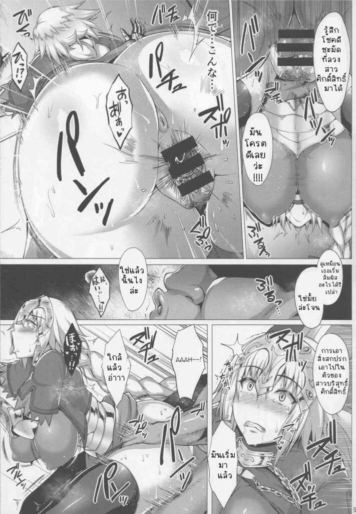 โดจิน ถูกสะกดจิตไปเสียตัว 023561 - (C96) [Saint Seiya (Saint Shiro)] (10)